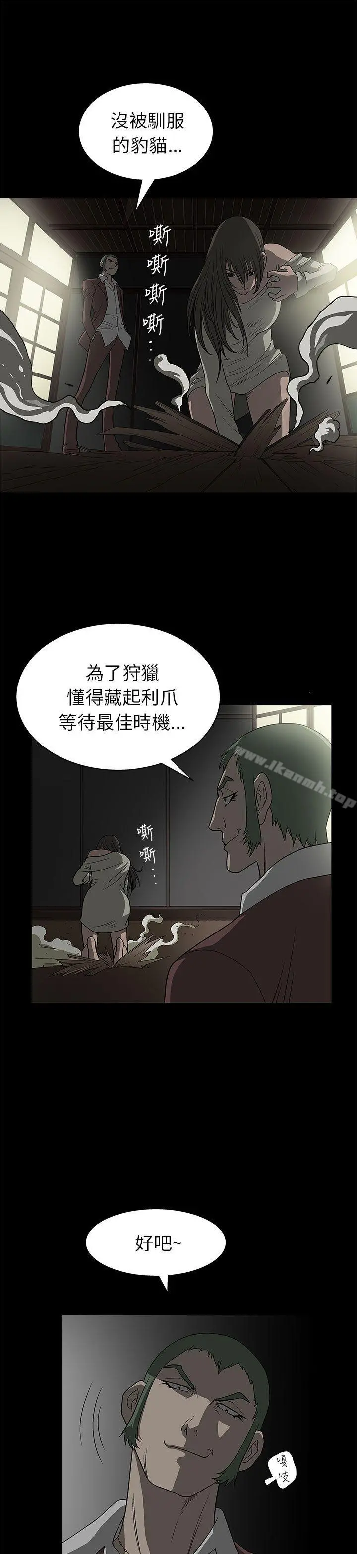 煦娜 第2话 第46页