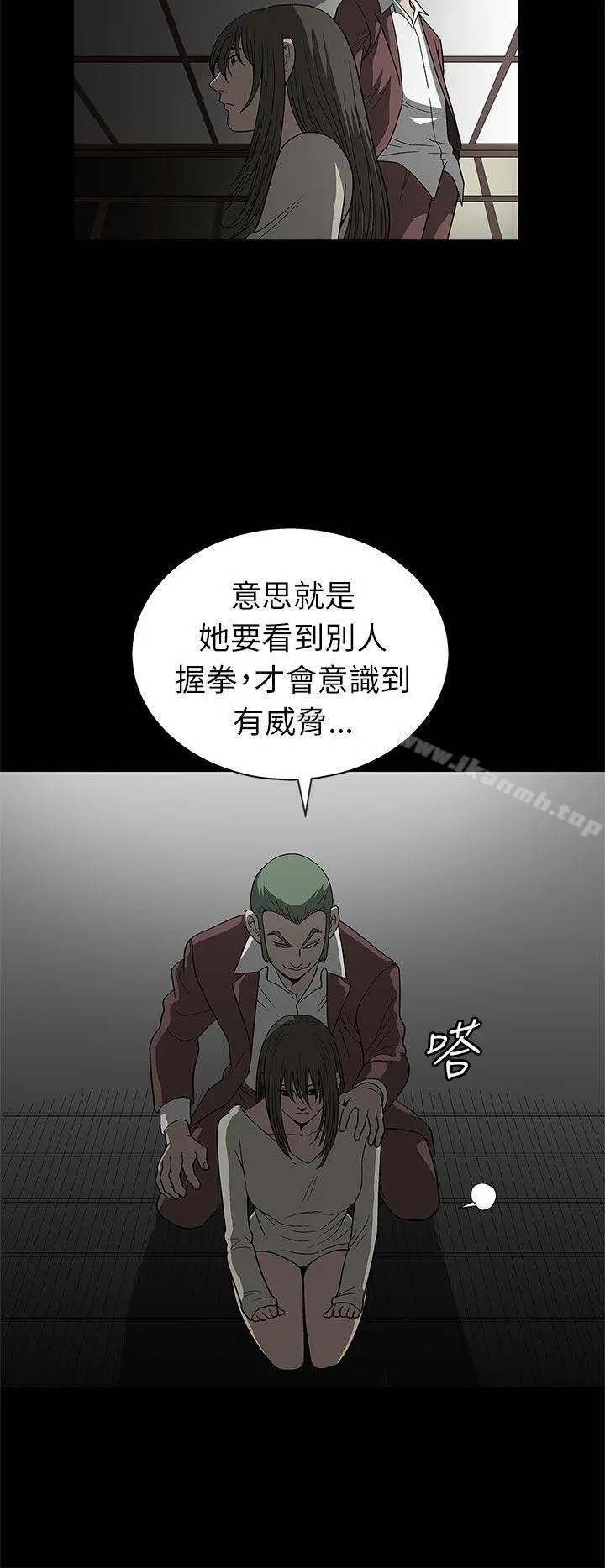 煦娜 第2话 第33页