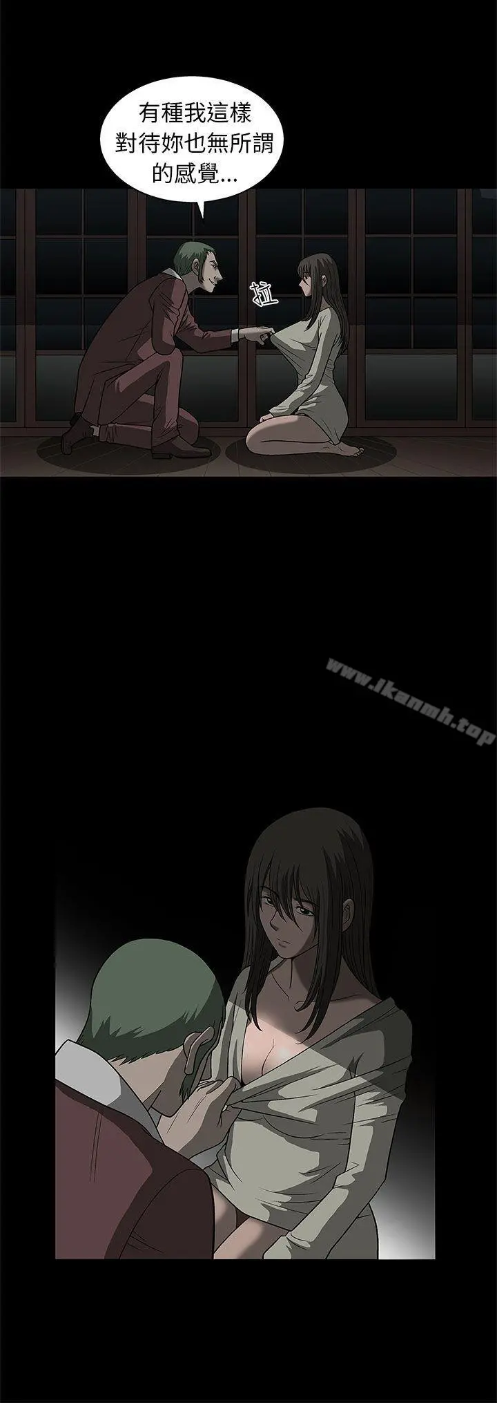 煦娜 第2话 第25页