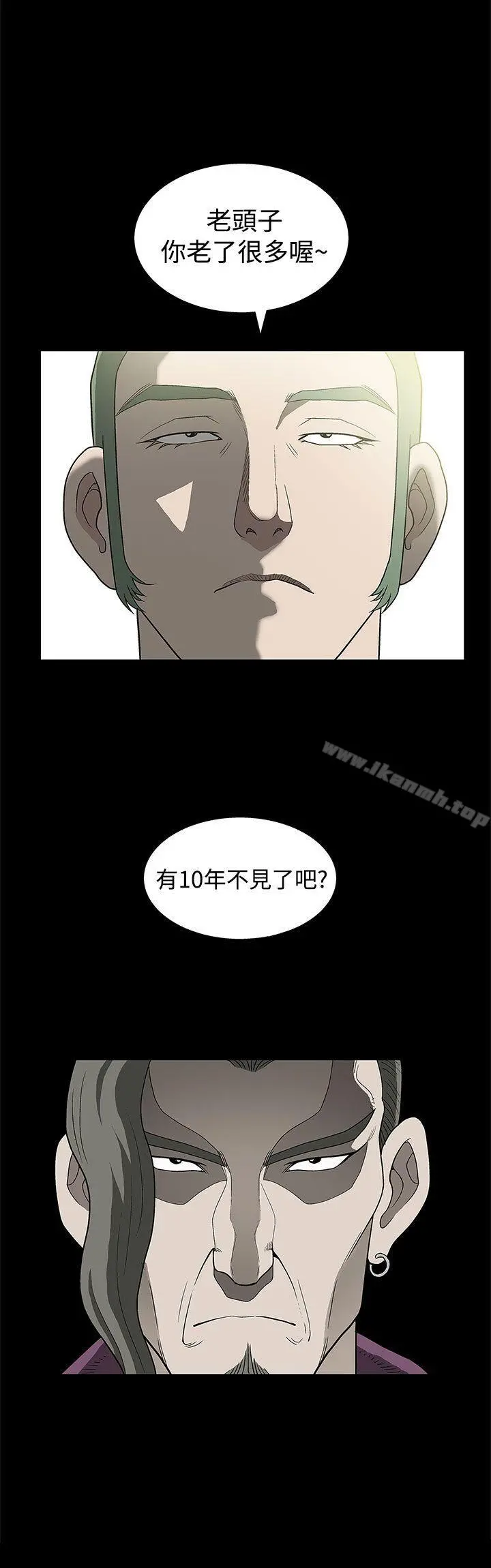 煦娜 第2话 第8页