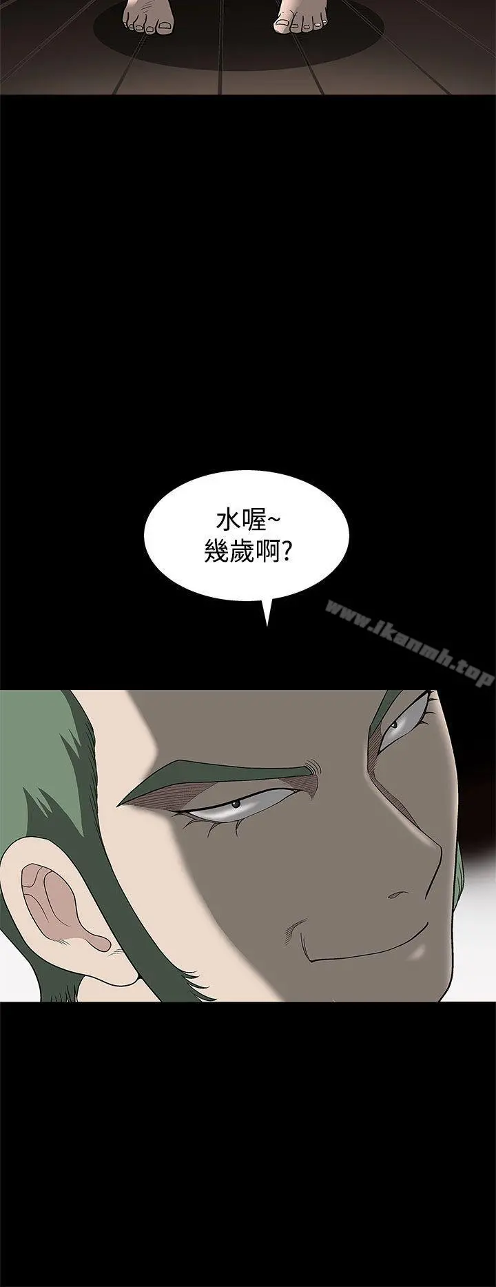 煦娜 第2话 第12页
