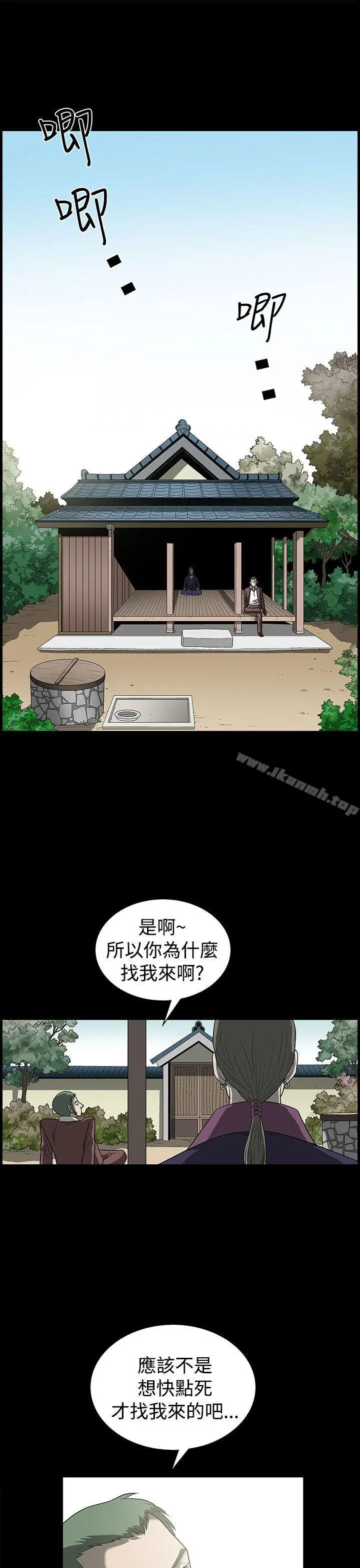 煦娜 第2话 第9页
