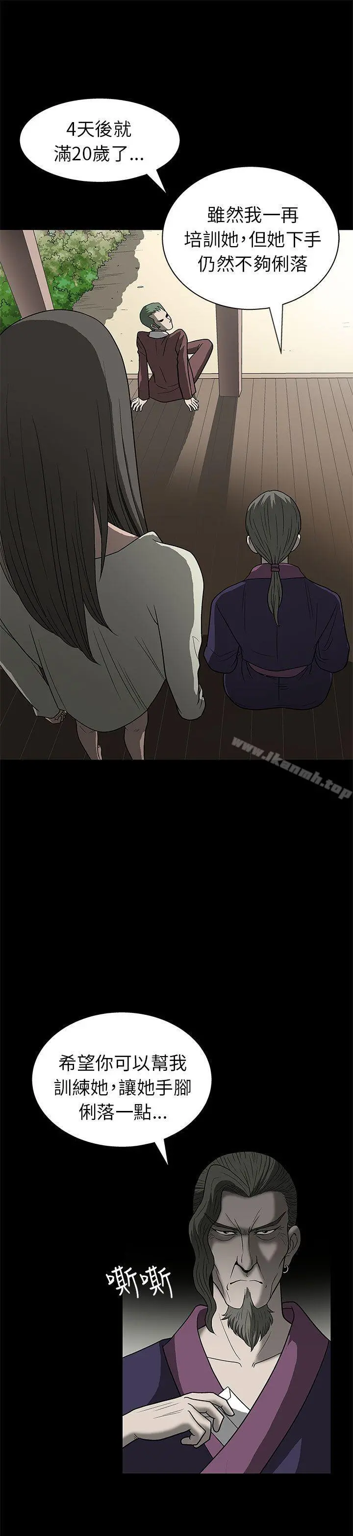 煦娜 第2话 第13页