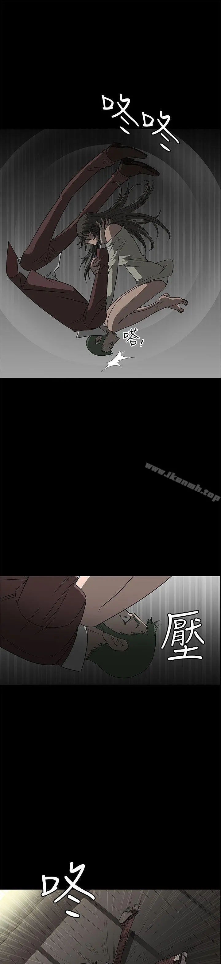 煦娜 第2话 第42页