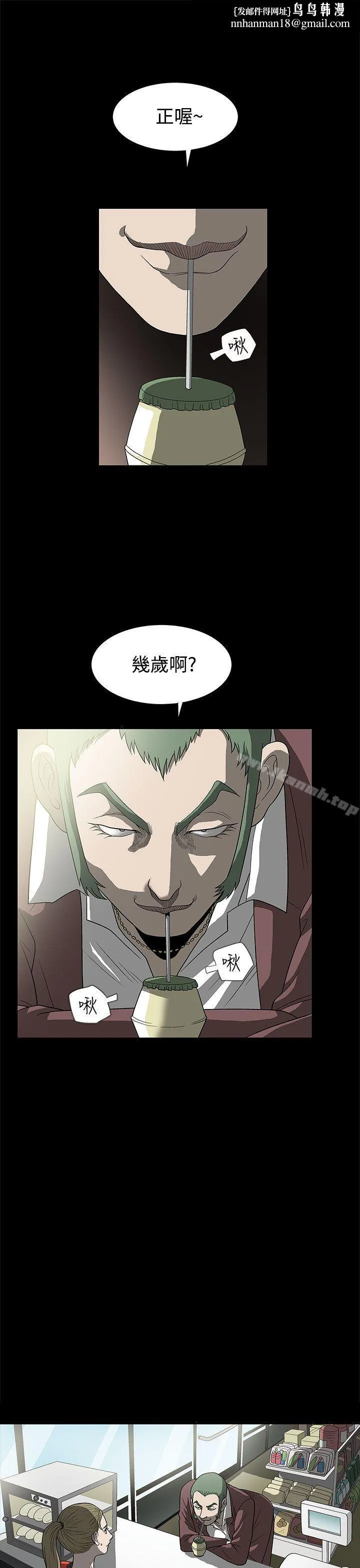 煦娜 第2话 第1页