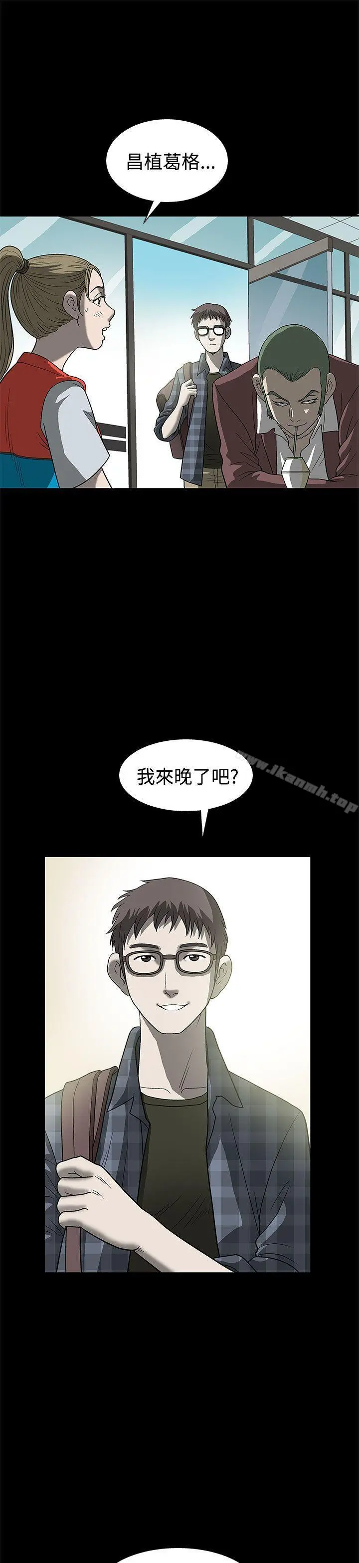 煦娜 第2话 第3页