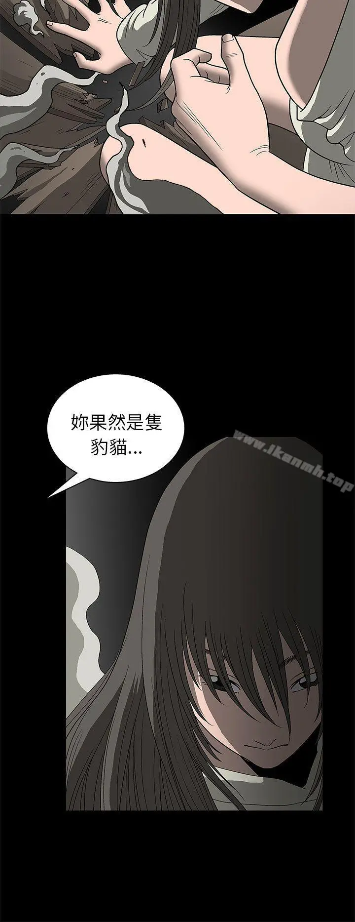 煦娜 第2话 第45页