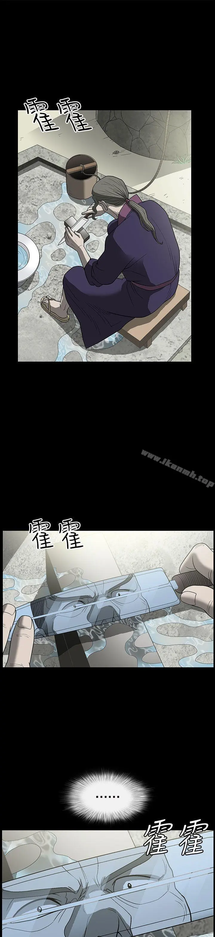 煦娜 第2话 第50页