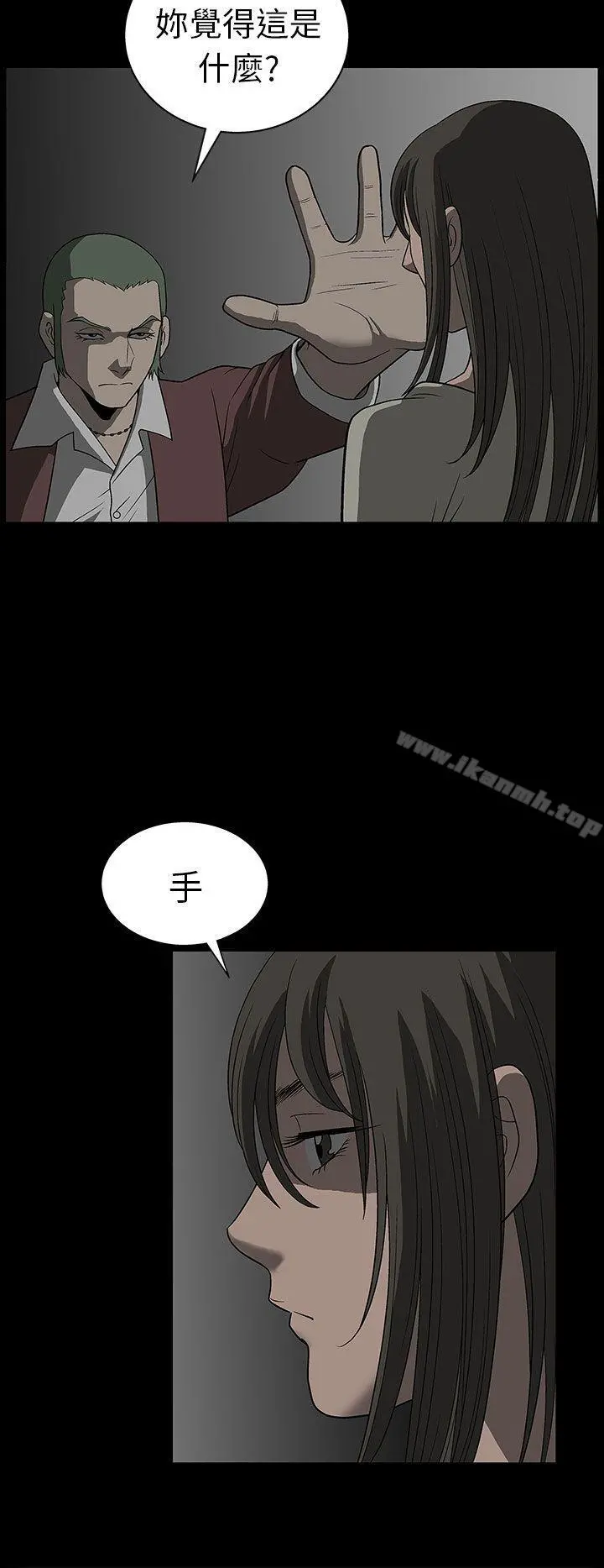 煦娜 第2话 第31页