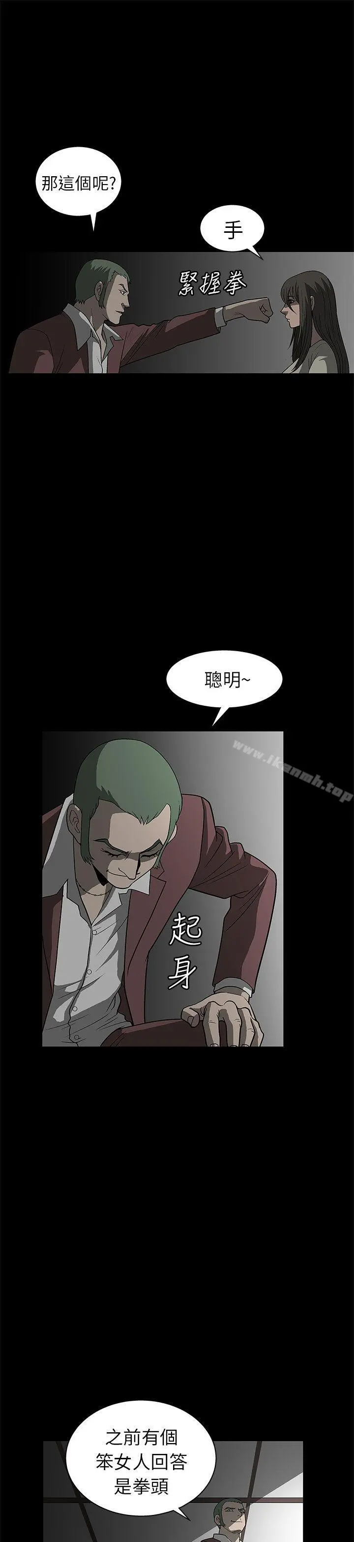 煦娜 第2话 第32页