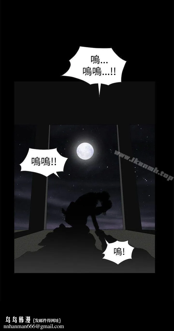 煦娜 第13话 第36页