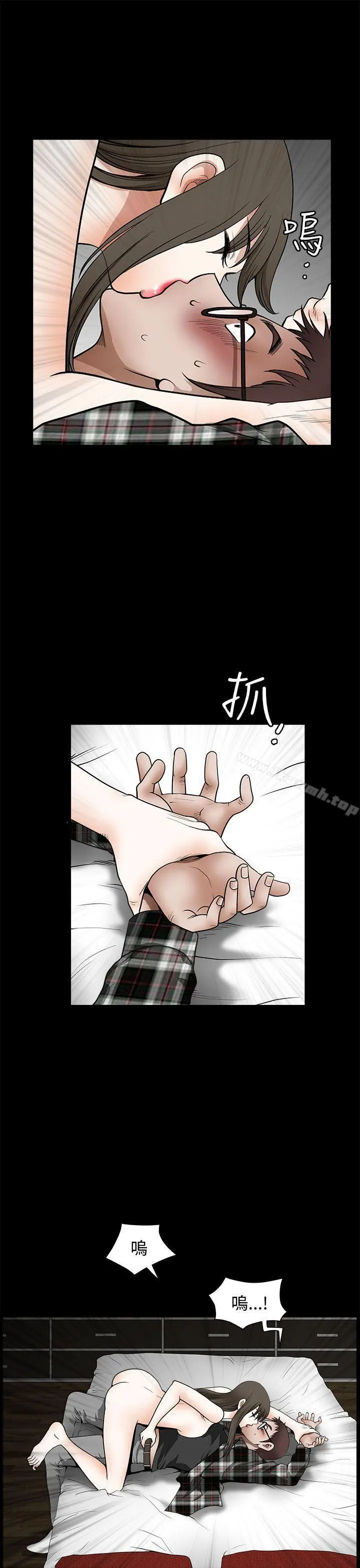 煦娜 第13话 第5页