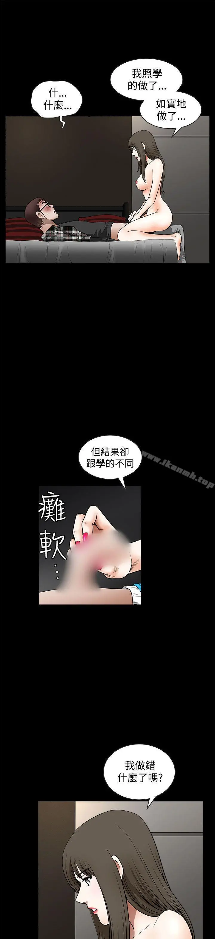 煦娜 第13话 第27页