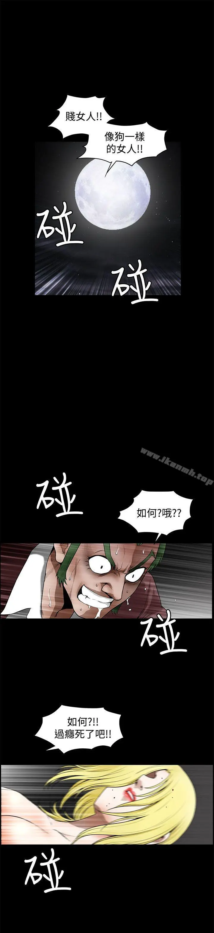 煦娜 第13话 第29页
