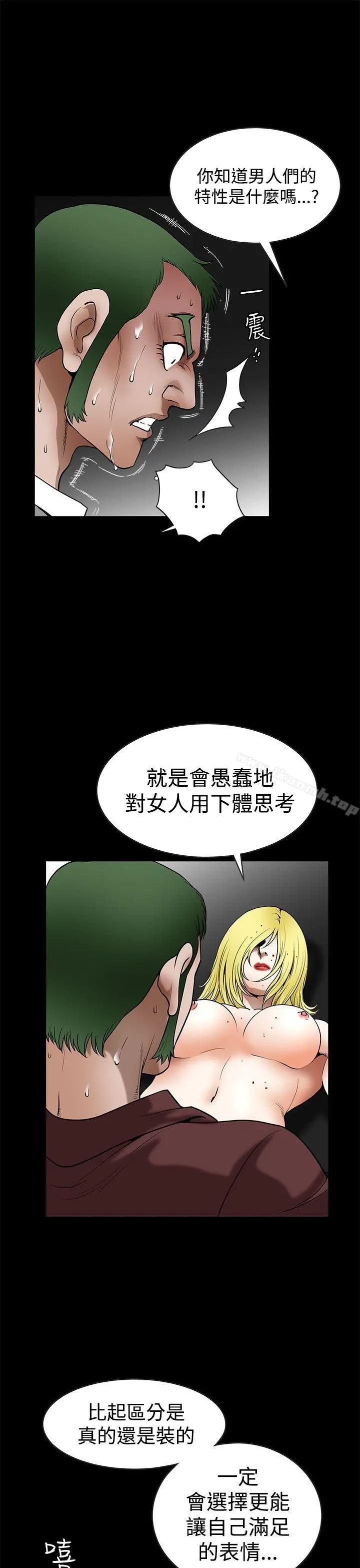 煦娜 第13话 第31页