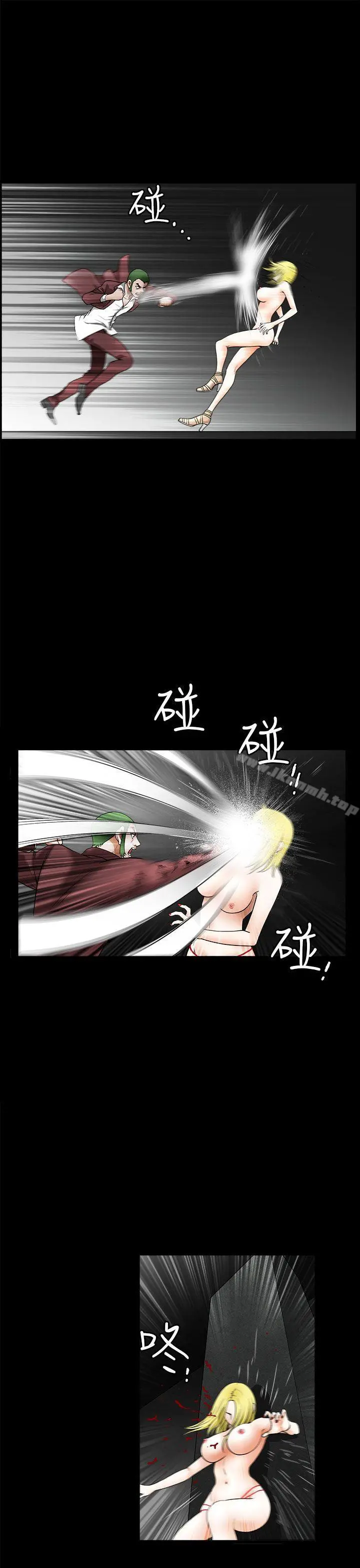 煦娜 第13话 第17页
