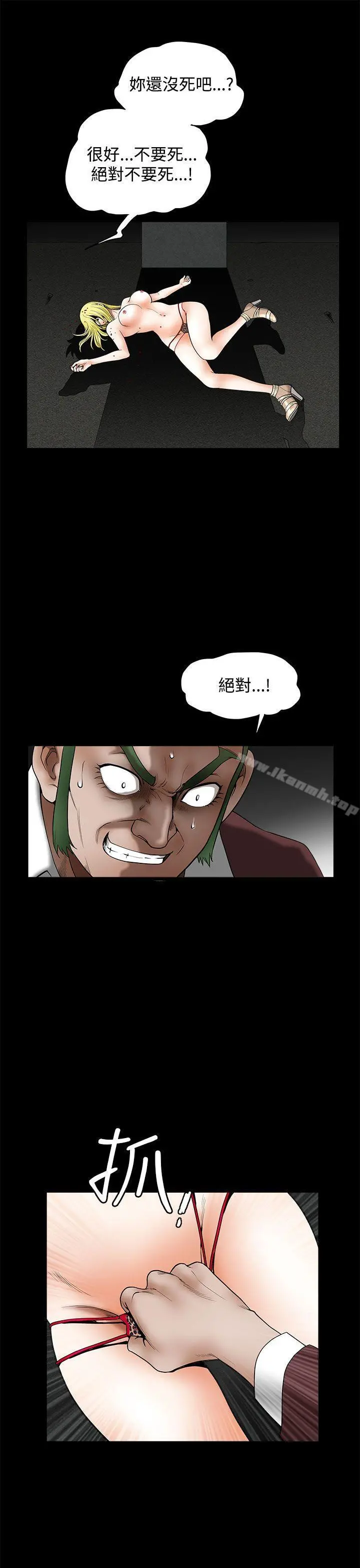 煦娜 第13话 第25页
