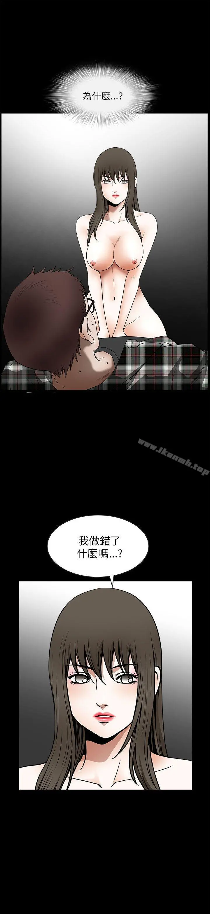 煦娜 第13话 第15页