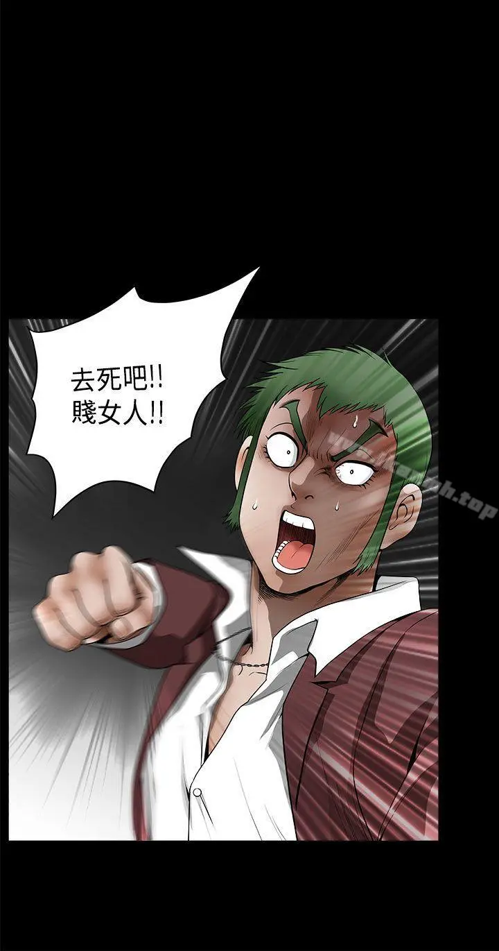 煦娜 第13话 第18页