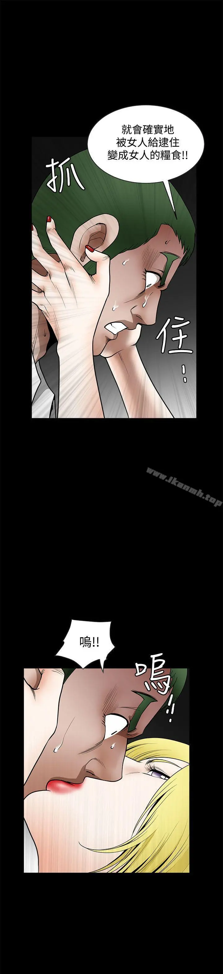 煦娜 第13话 第35页