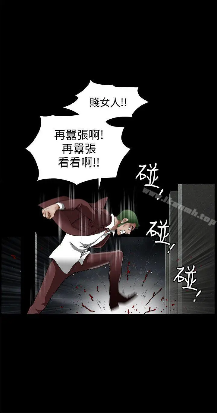 煦娜 第13话 第24页