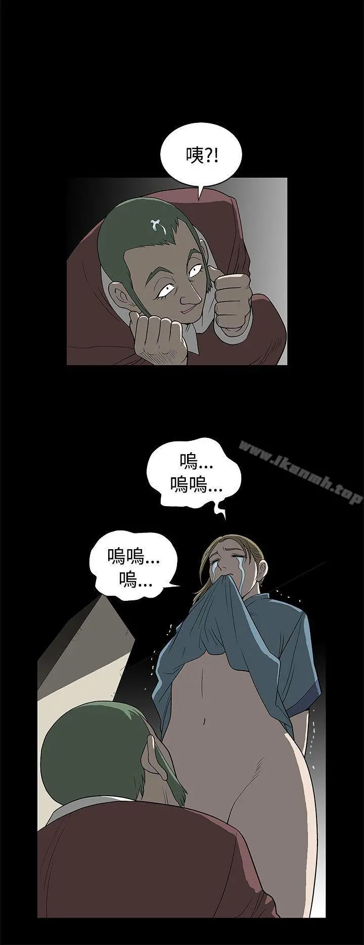 煦娜 第4话 第28页