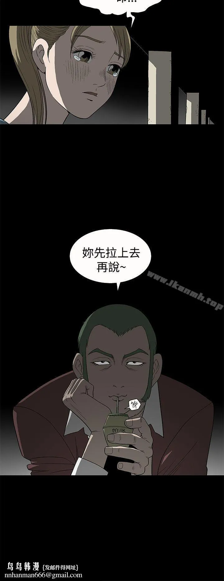 煦娜 第4话 第16页