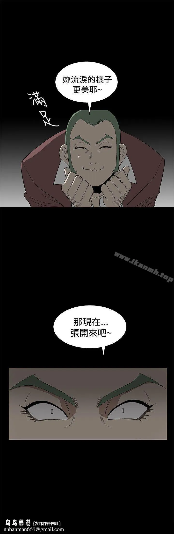 煦娜 第4话 第29页