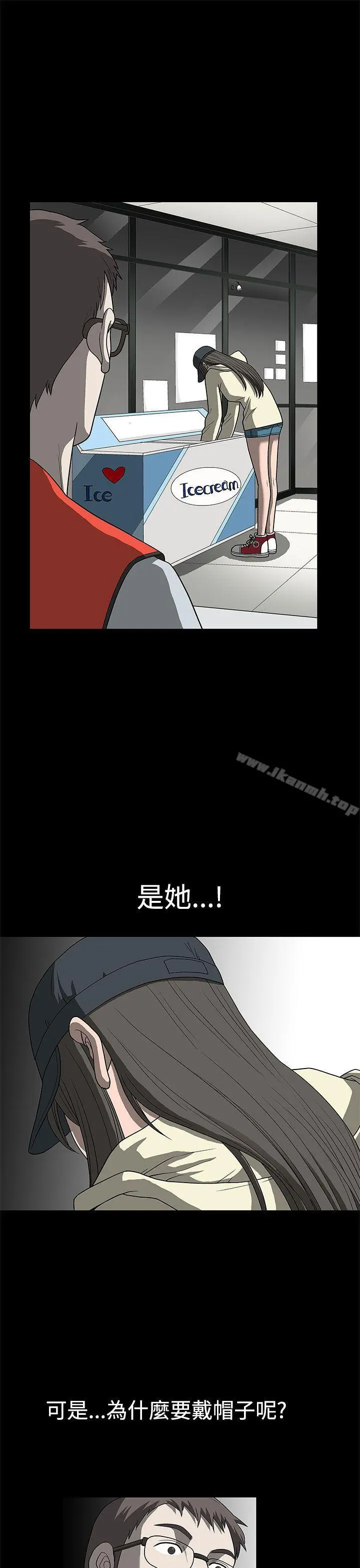 煦娜 第4话 第3页
