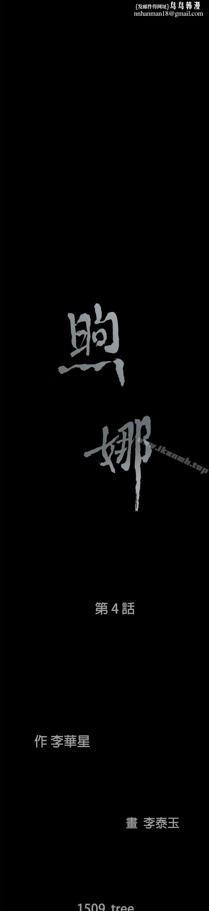 煦娜 第4话 第1页