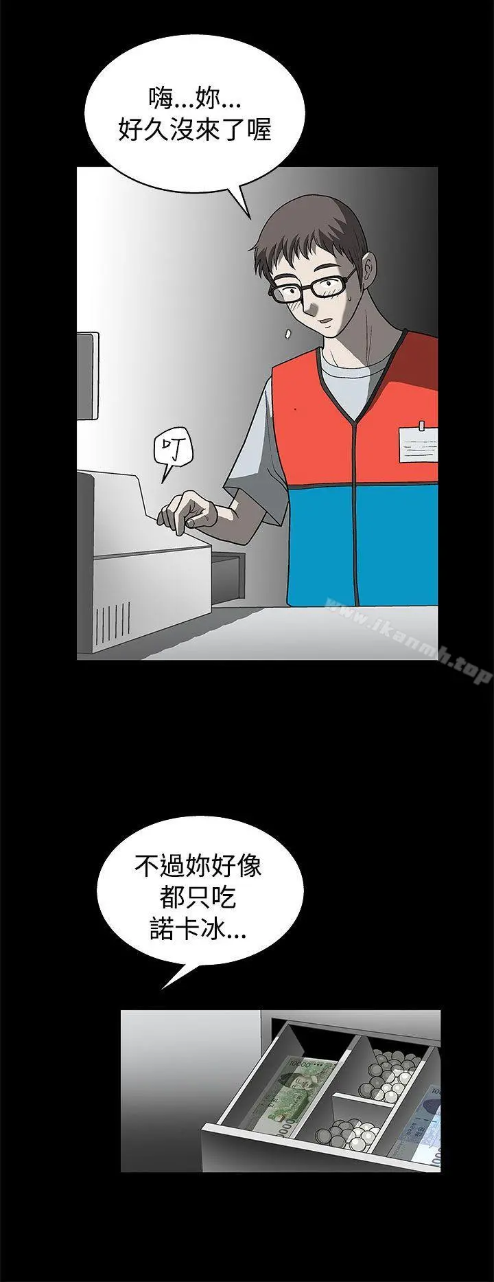 煦娜 第4话 第6页
