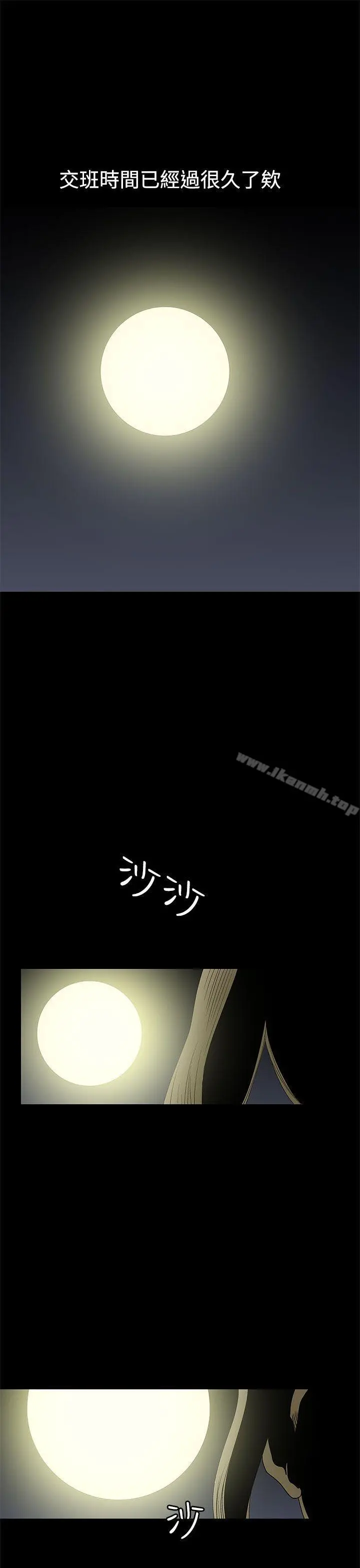 煦娜 第4话 第13页