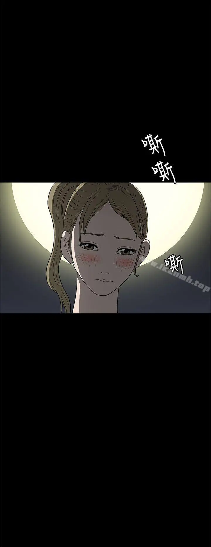 煦娜 第4话 第14页