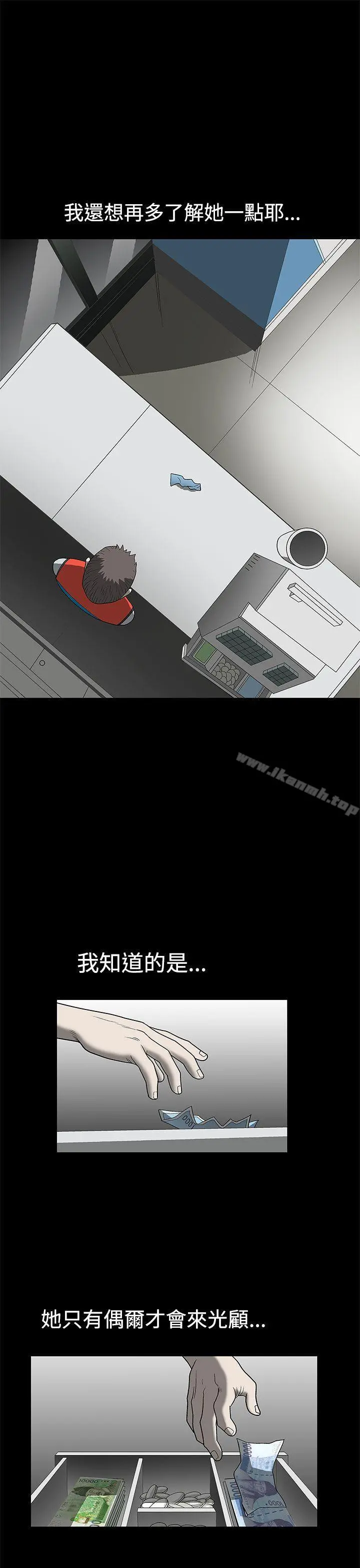 煦娜 第4话 第9页