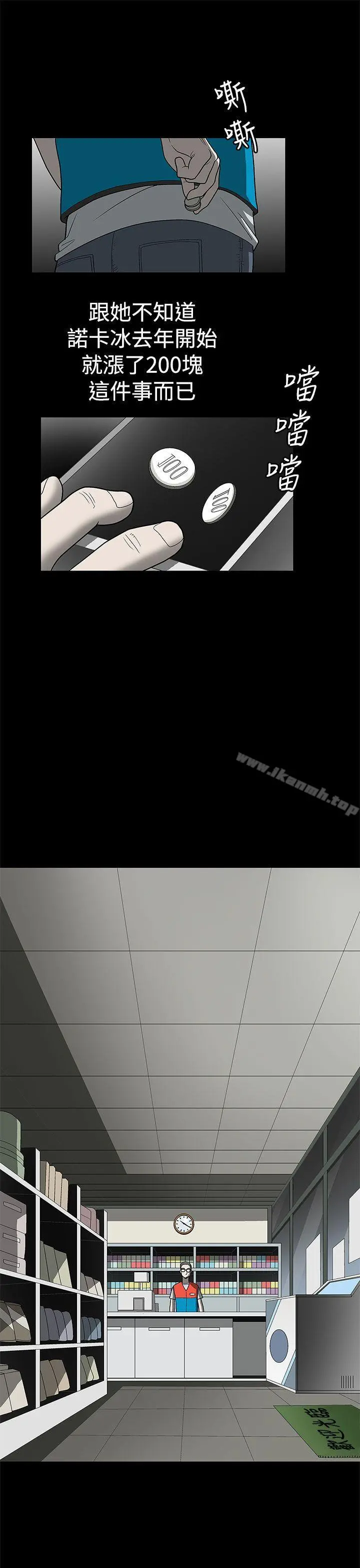 煦娜 第4话 第11页