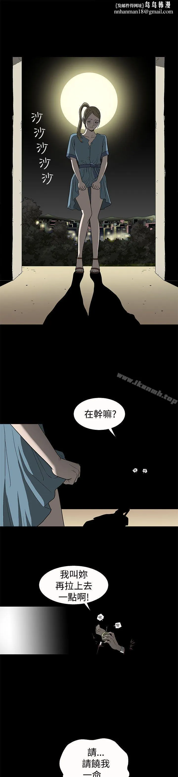煦娜 第4话 第15页