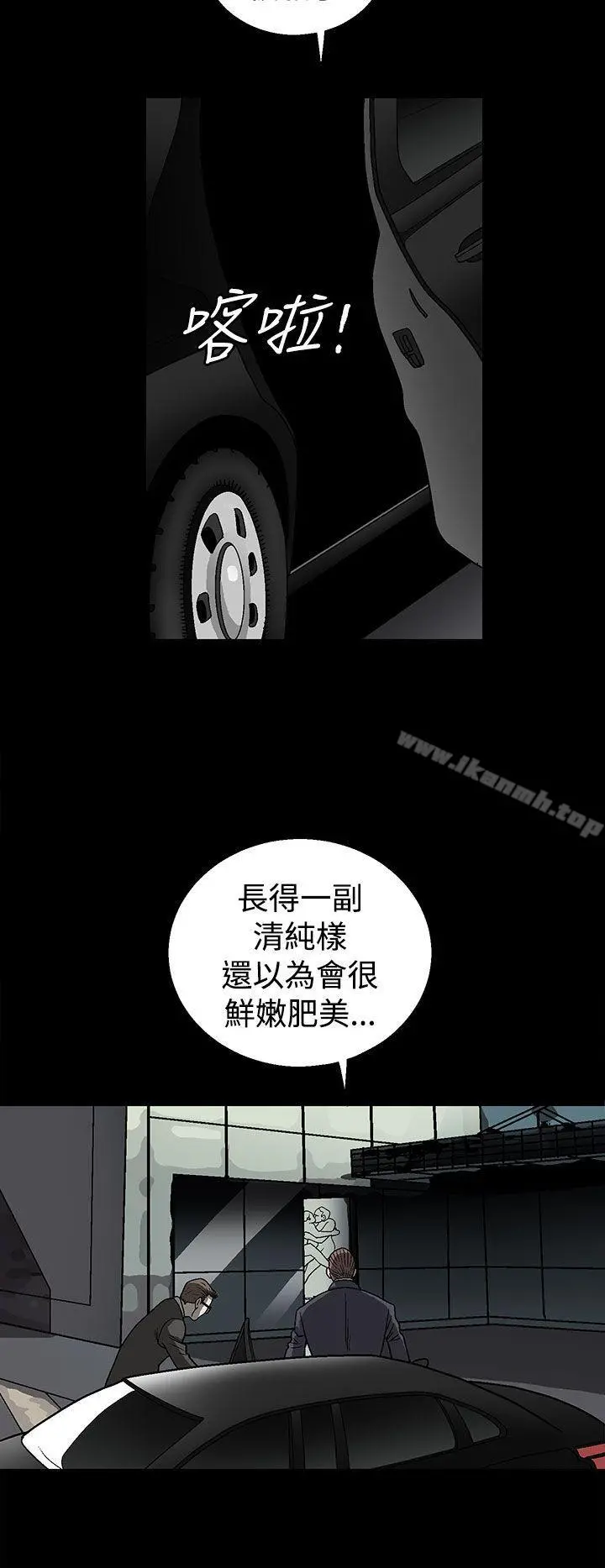 煦娜 第1话 第10页