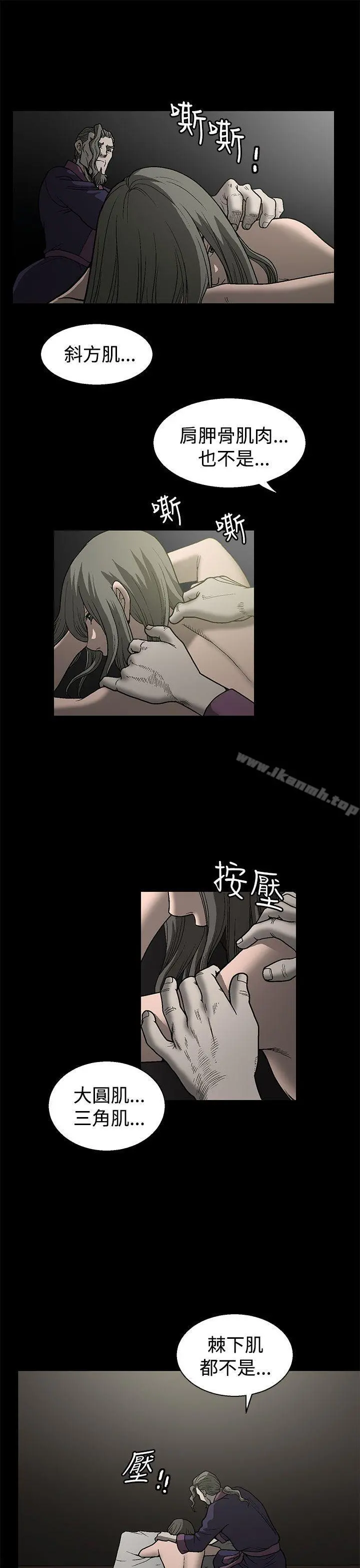 煦娜 第1话 第34页