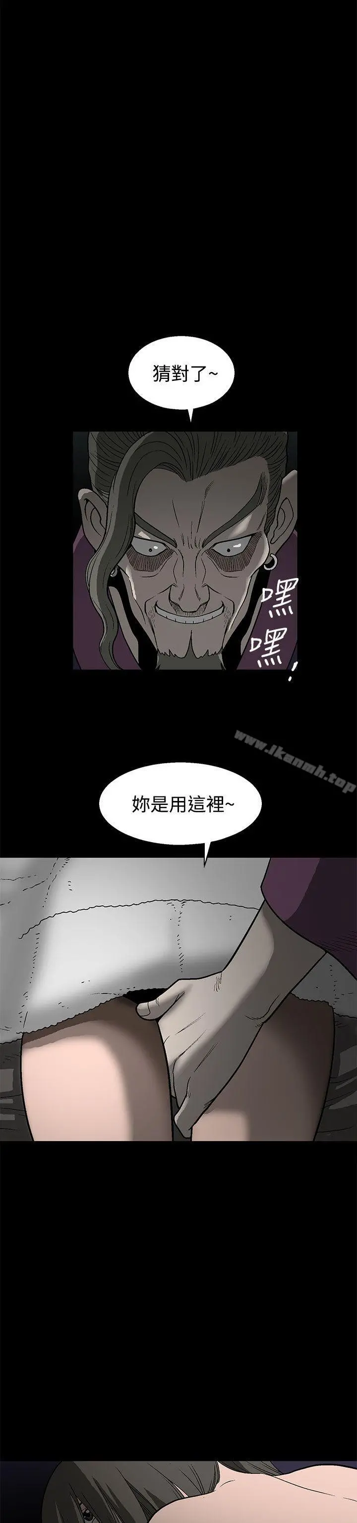 煦娜 第1话 第40页