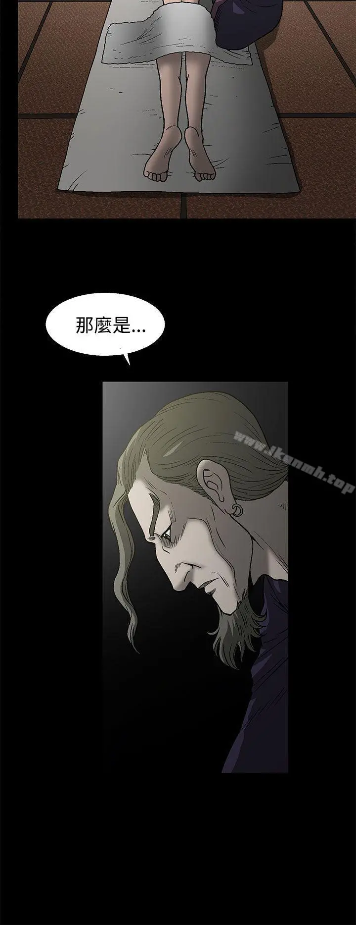 煦娜 第1话 第35页