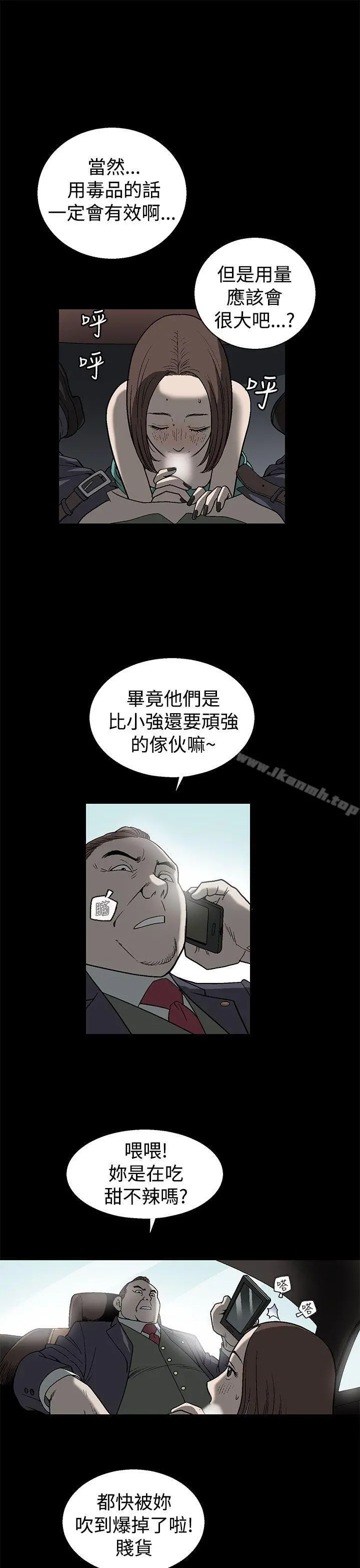 煦娜 第1话 第3页