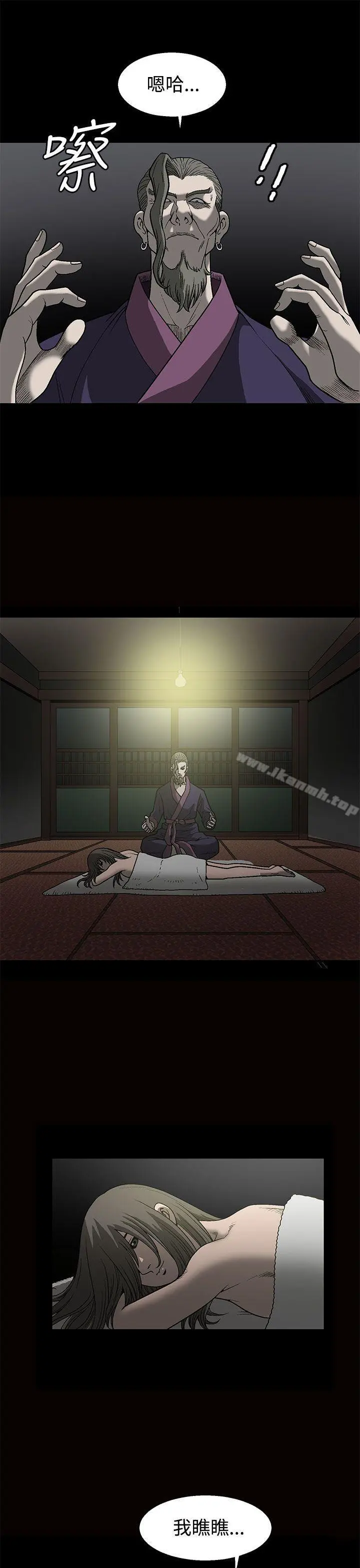 煦娜 第1话 第31页