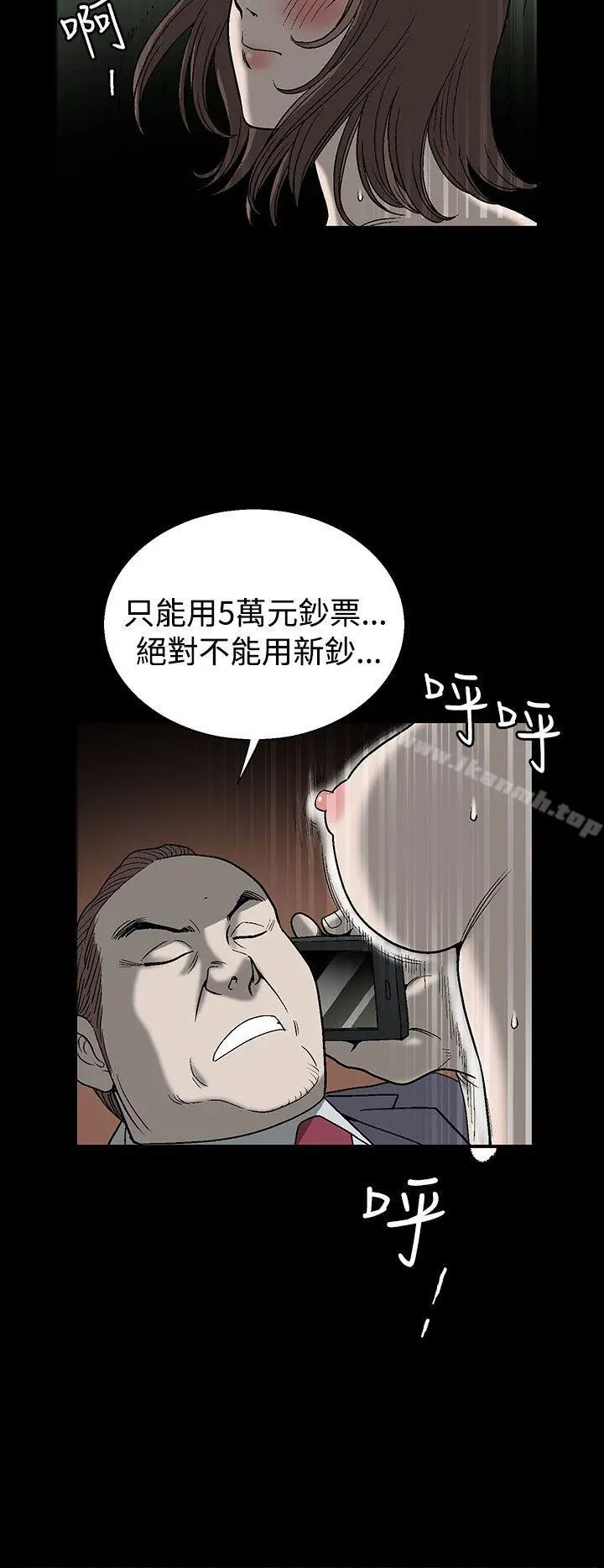煦娜 第1话 第6页