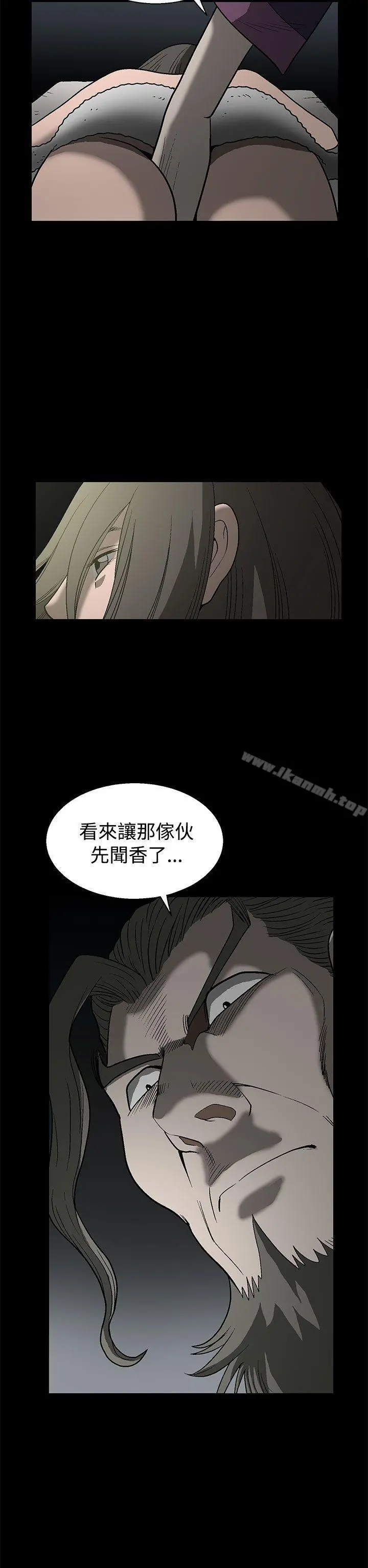 煦娜 第1话 第43页