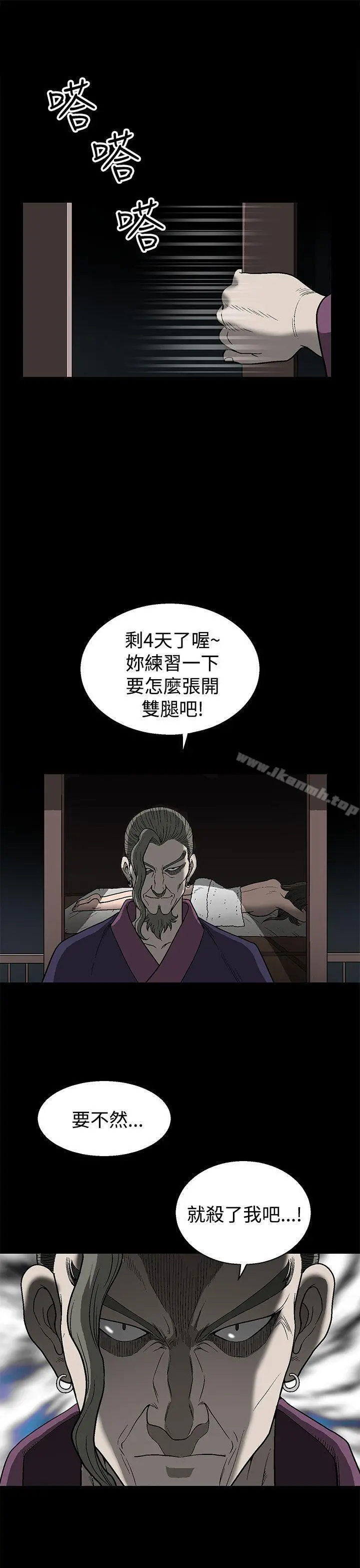 煦娜 第1话 第49页