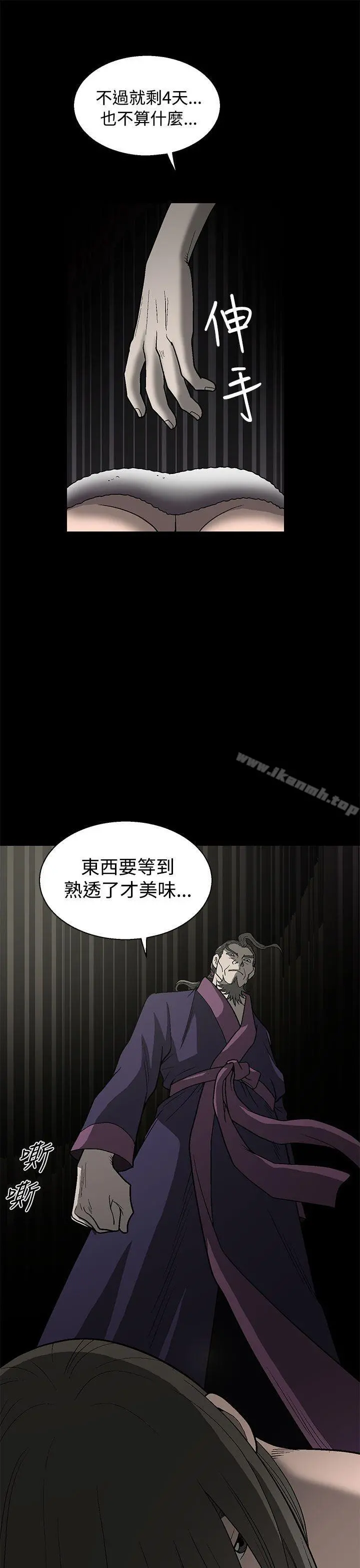 煦娜 第1话 第47页