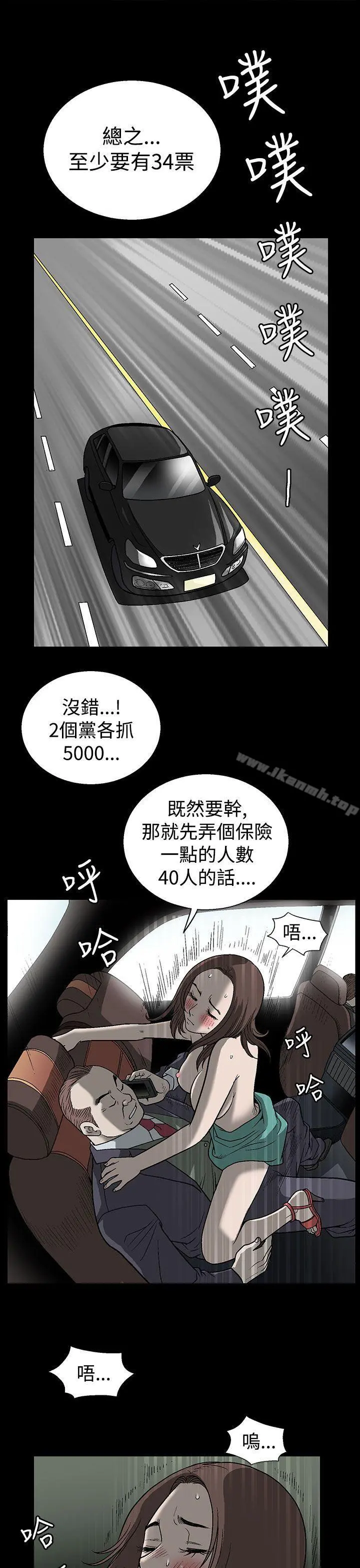 煦娜 第1话 第5页