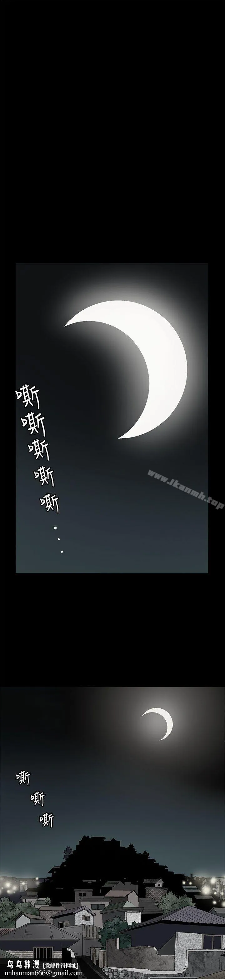 煦娜 第1话 第29页