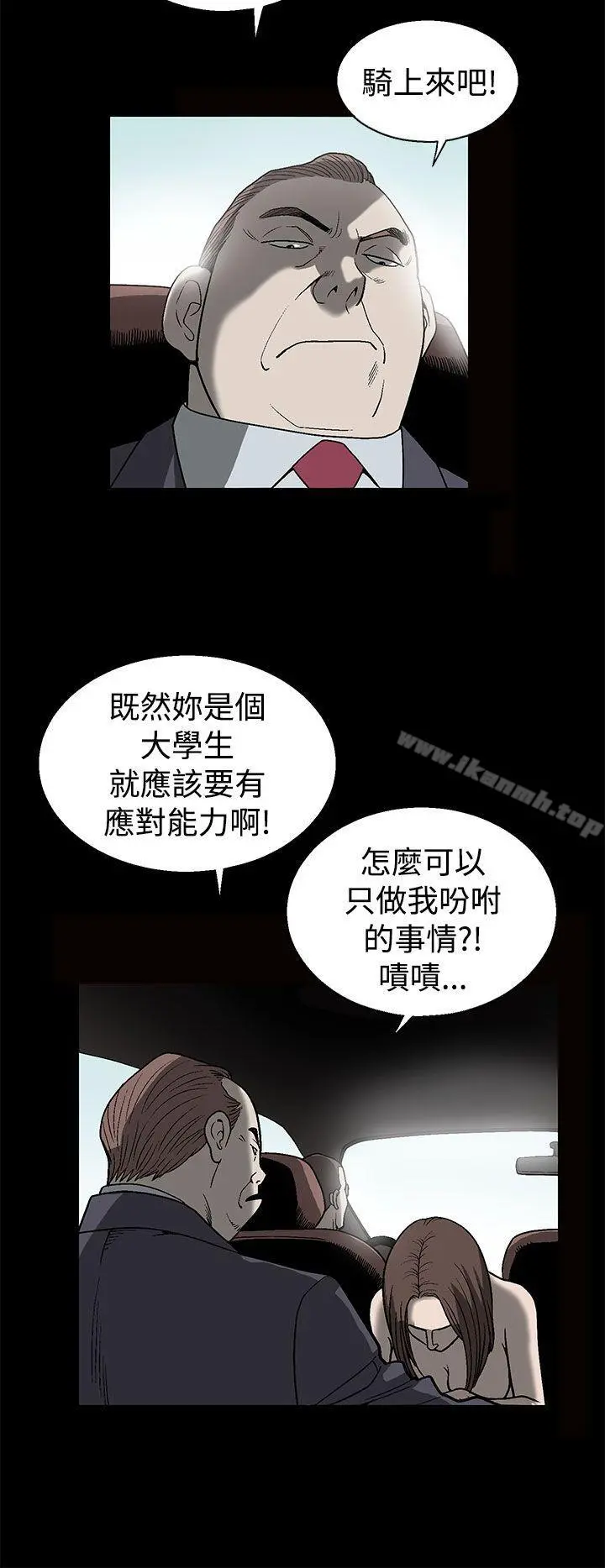 煦娜 第1话 第4页