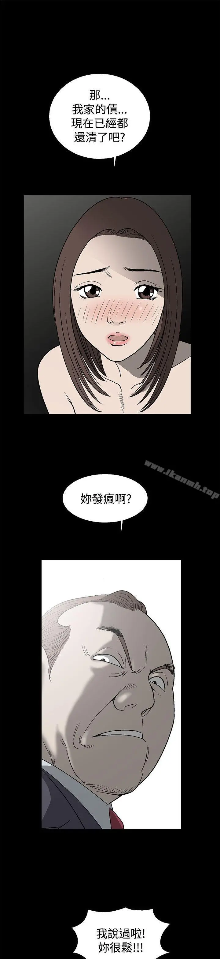 煦娜 第1话 第13页